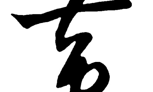 出汗主要在头部是什么意思-出汗异常是神经损伤不可逆吗专区_出汗是什么神经兴奋专区_出汗有哪些脑神经支配网